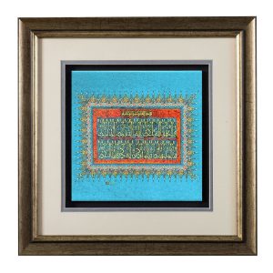TILE CONTEMPORARY ISLAMIC CALLIGRAPHY - SURAH AL-IKHLAS (HAJI OMAR RAHMAT)